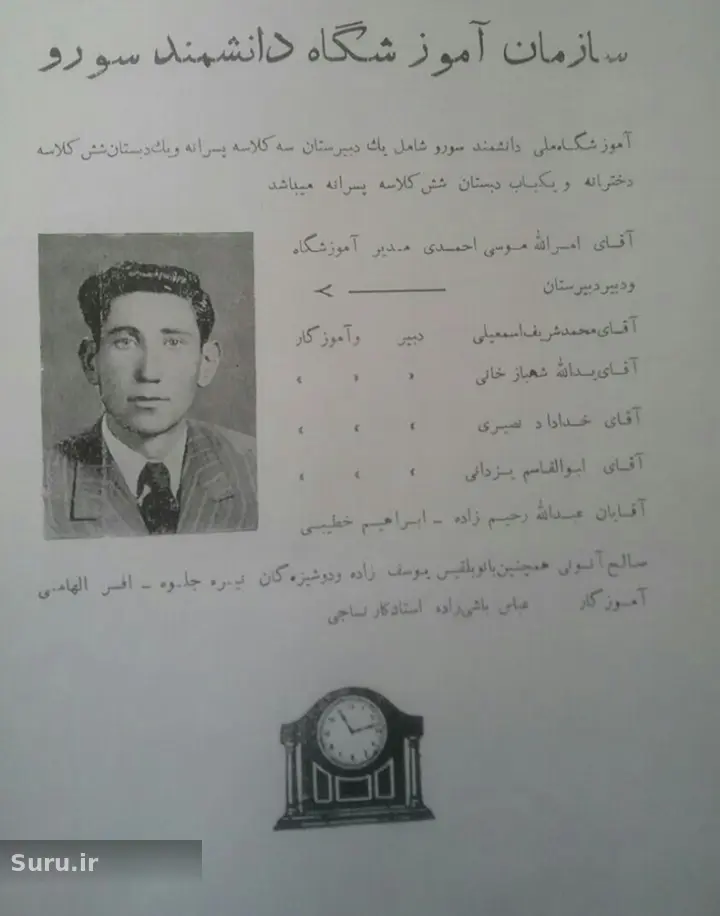 daneshmand school 3.webp