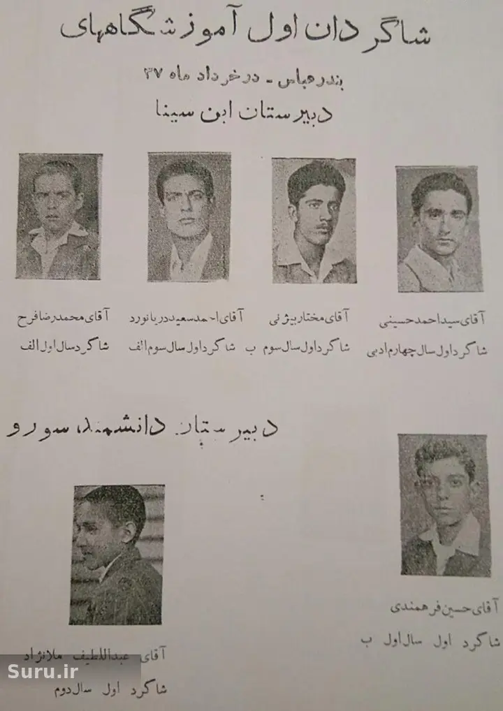 daneshmand school 2.webp